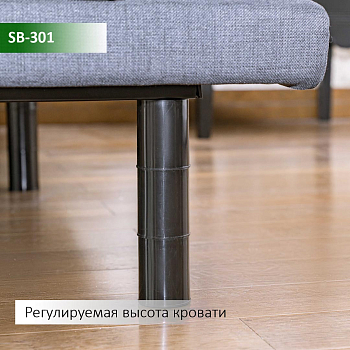 Основание Smart Bed SB-301