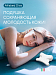 Подушка Alfabed Beauty Diva