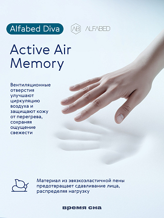 Подушка Alfabed Beauty Aria Diva 