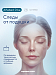 Подушка Alfabed Beauty Aria Diva 