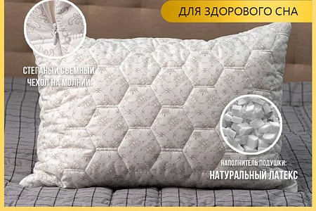 Подушка Bamboo & Latex