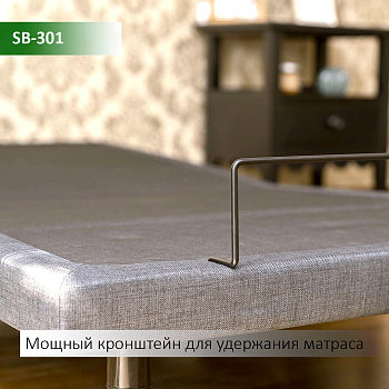 Основание Smart Bed SB-301