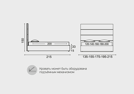 PL Sintia с подъемным меxанизмом