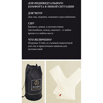 Подушка Brinkhaus YVETTE