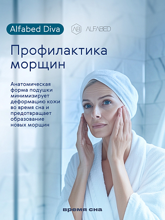 Подушка Alfabed Beauty Aria Diva 