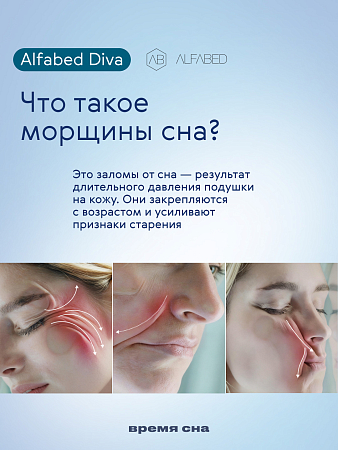 Подушка Alfabed Beauty Aria Diva 