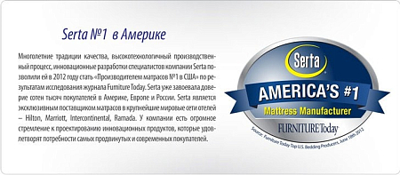 Serta Natural Start Arcadia