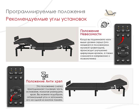 Основание Smart Bed SB-320