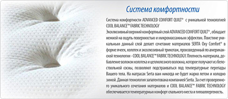 Serta Natural Start Arcadia